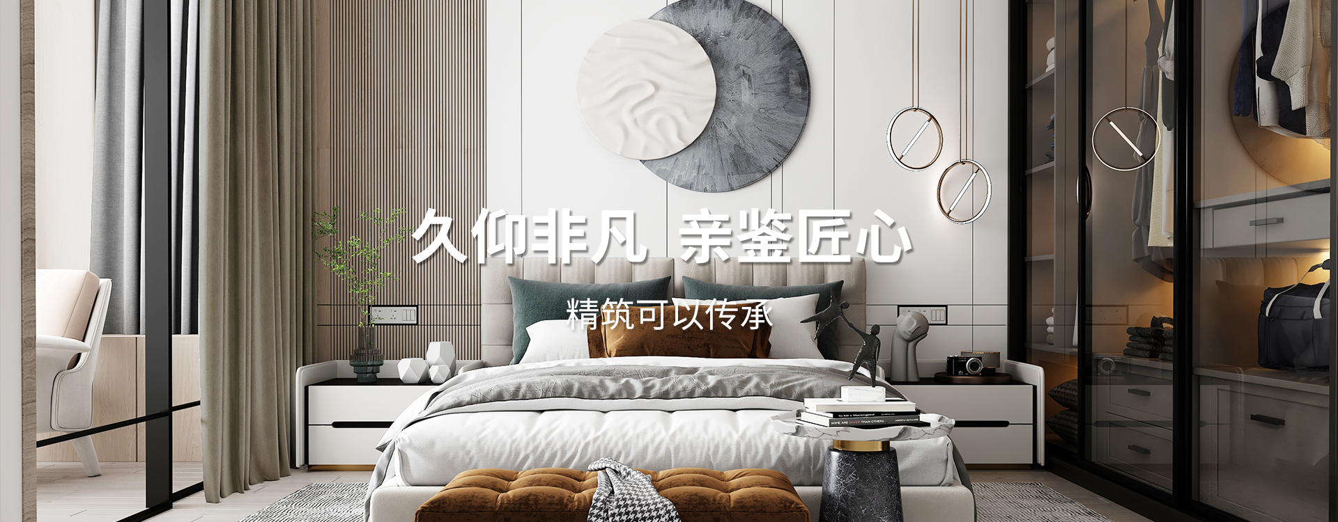 久仰非凡，親鑒匠心，精筑可以傳承，專(zhuān)業(yè)太倉(cāng)裝飾設(shè)計(jì)公司